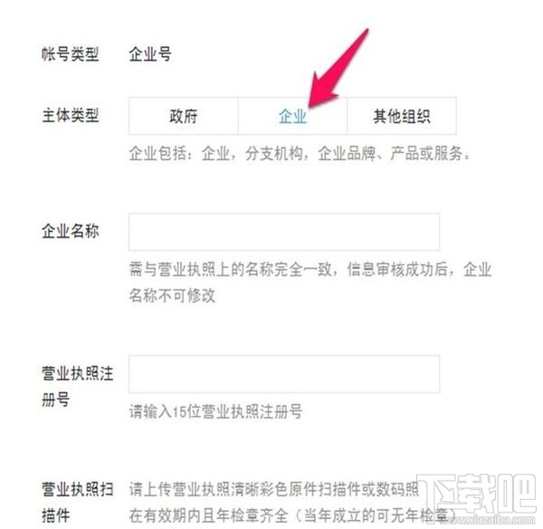 微信企业版怎么申请 企业微信申请方法介绍
