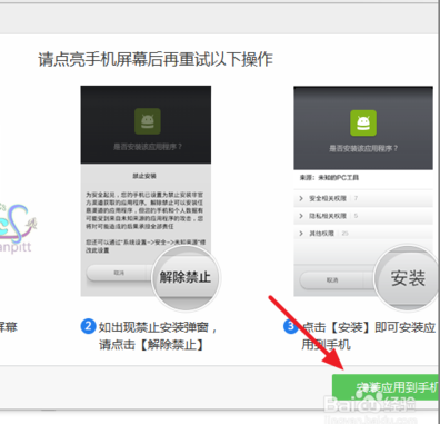 小米助手显示不支持安卓6.0连接不上小米5解决