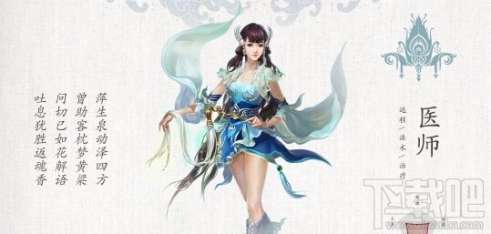 倩女幽魂手游:最耗RMB的职业排行分析