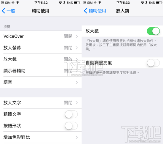 iOS10放大镜功能在哪里打开 苹果手机放大镜