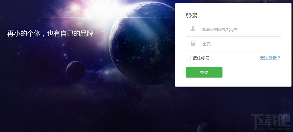 微信公众号登录界面_微信微信公众号登录平台_微信公众号最新版界面