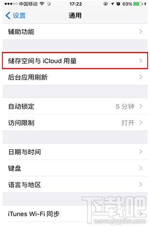 iphone6s怎么删除ios系统安装包 苹果6s删除i安