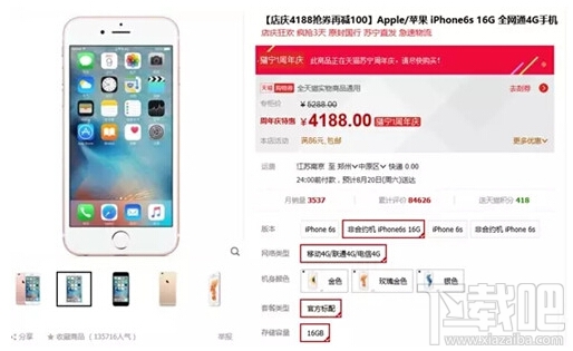 Iphone 7上市时间iphone 7上市iphone 6s会降价吗 到底这个秋季发布 Iphone手机教程 纳飞手机网