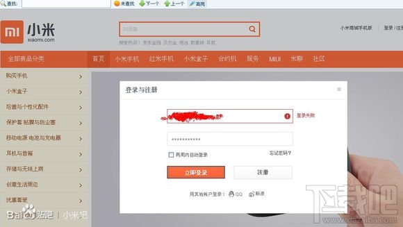 小米官网无法登陆是怎么回事?