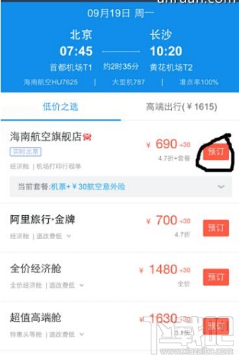 [飞机怎么下载使用]简单飞机怎么在官网下载飞机
