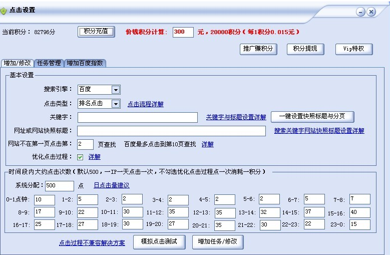 优化网站排名工具_seo优化排名图片