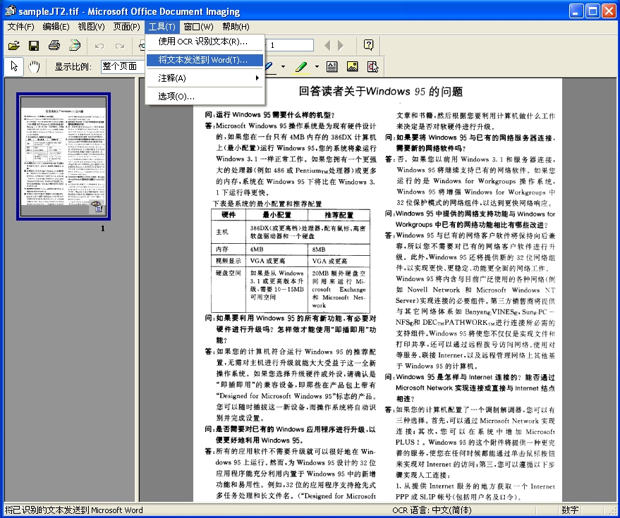 microsoft office document imaging download for mac microsoft office document imaging download for mac
