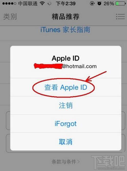 AppStore支付方式有哪些?AppStore如何更改支付方式