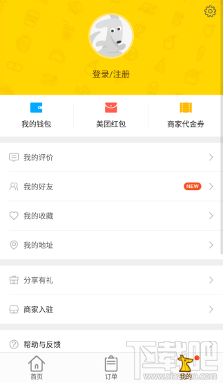 美团外卖号怎么注册