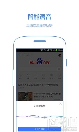 百度下载官方免费下载-百度下载官方免费下载链接安装