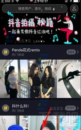 抖音短视频已删除的视频文件怎么恢复?