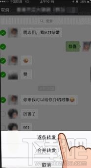 微信怎么一键转发聊天记录?微信一键转发聊天