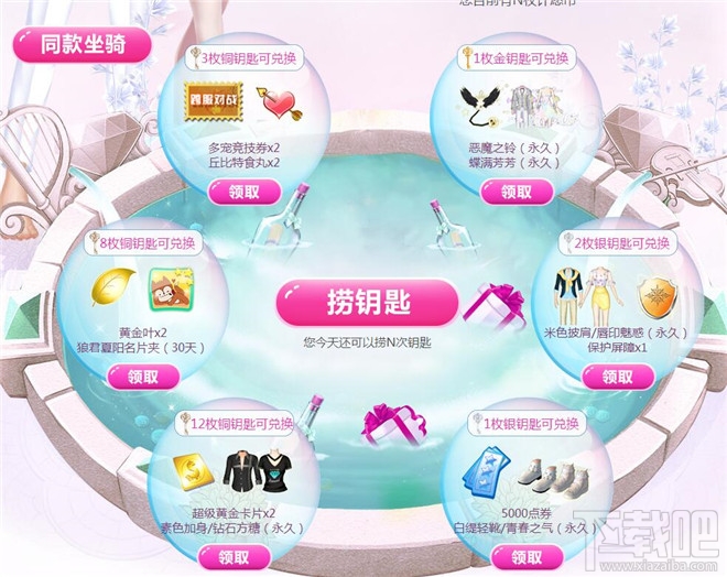 qq炫舞纸飞花许愿池活动地址 qq炫舞纸飞花领