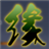 Ե:Ϲħٷ