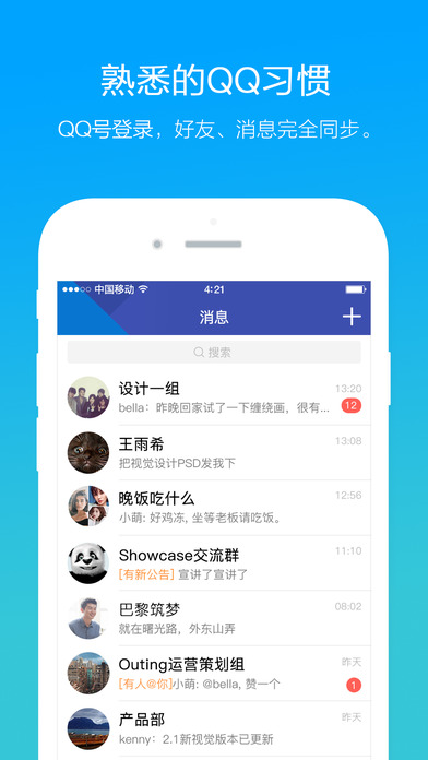 飞机app聊天软件中文版下载iOS的简单介绍