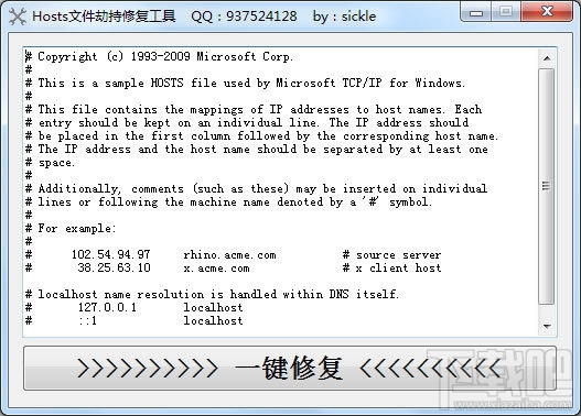 hosts文件修复工具 hosts文件修复 v1.0绿色版