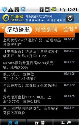 看外汇的软件(外汇用什么软件看行情好)