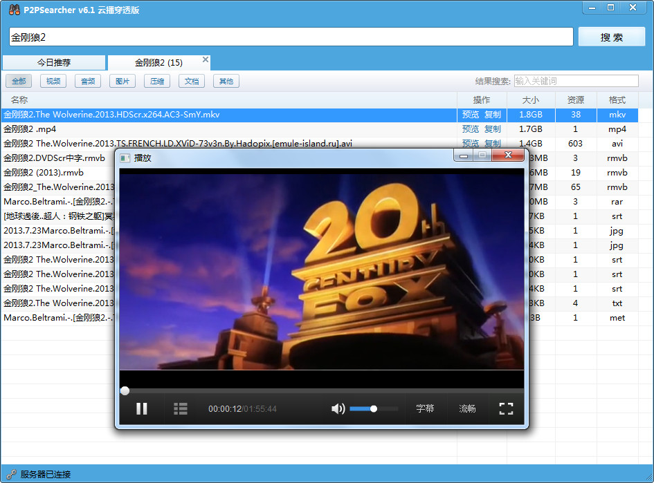 p2p搜索神器app_p2p搜索神器app怎么登陆