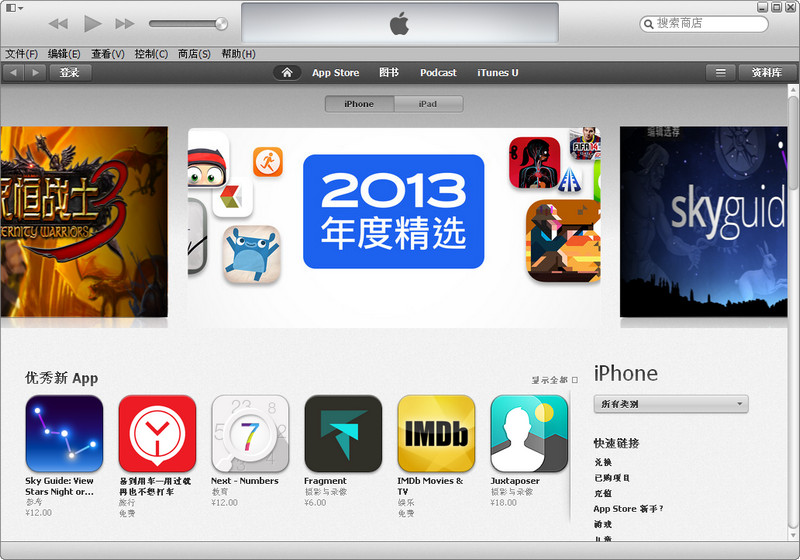 Itunes 下载