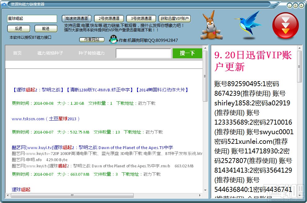 磁力链搜索引擎磁力狗=磁力搜索引擎2021年