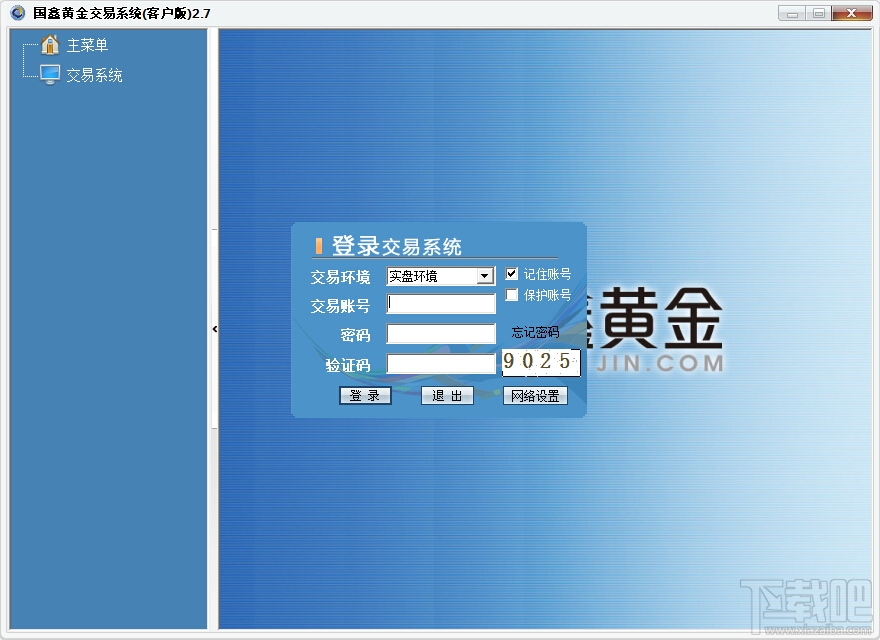 贵金属行情软件(贵金属行情软件好)