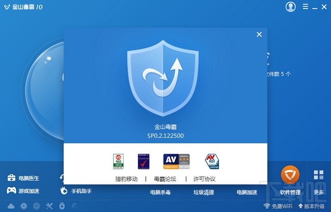 杀毒 软件_手机杀毒清理垃圾最好的软件_在线杀毒软件开发