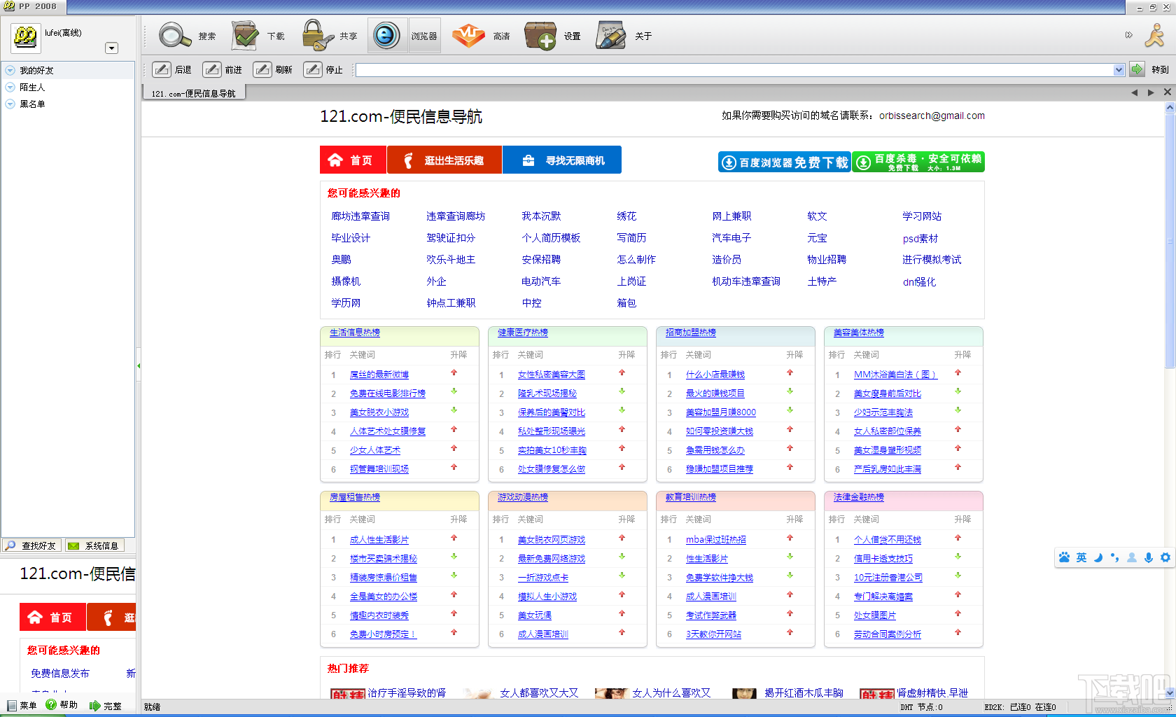 p2psearcher下载安卓7.10(p2psearcher安卓最新版下载手机版)