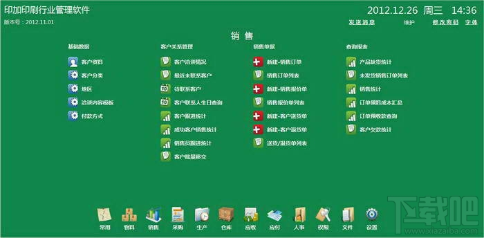 印加软件(杭州印加智能科技有限公司)