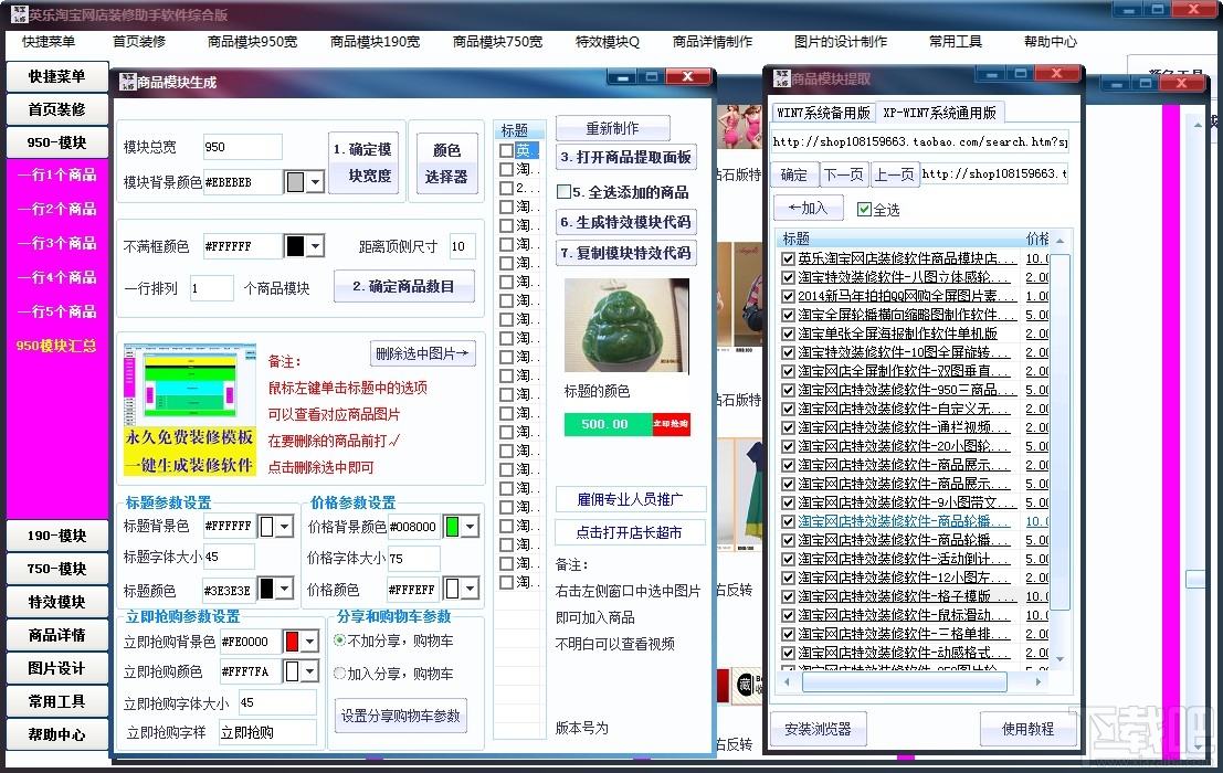 淘宝商品排名查询_淘宝头像(3)
