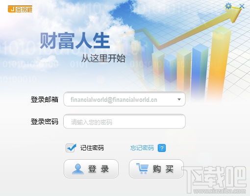 免费理财软件(免费的理财软件)