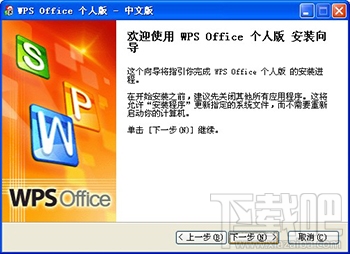 Wps office 2007 free download Wps office 2007 free download