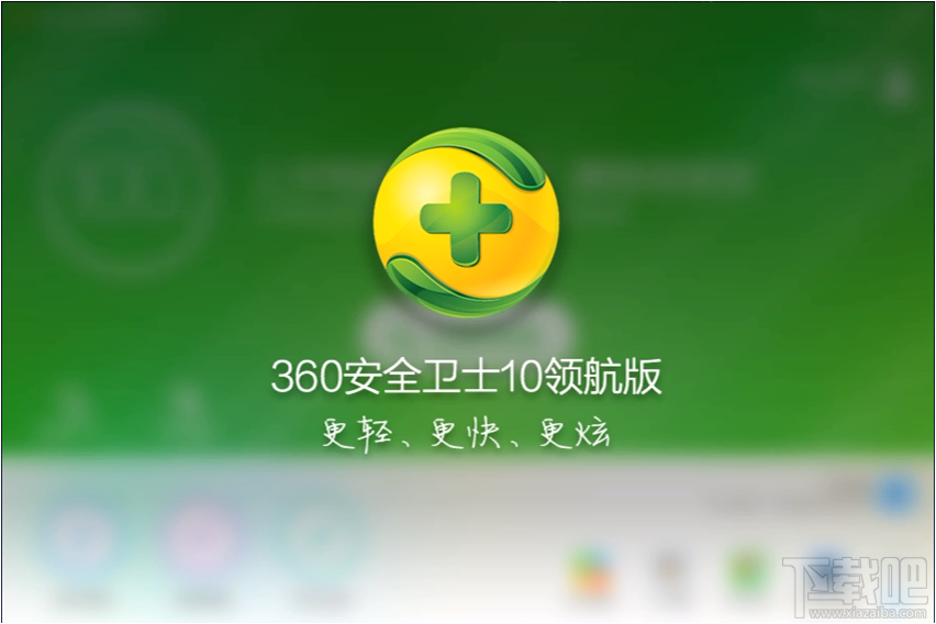360官网pc版_360官网主页电脑版 360官网pc版_360官网主页电脑版（360官网 电脑版） 360词库