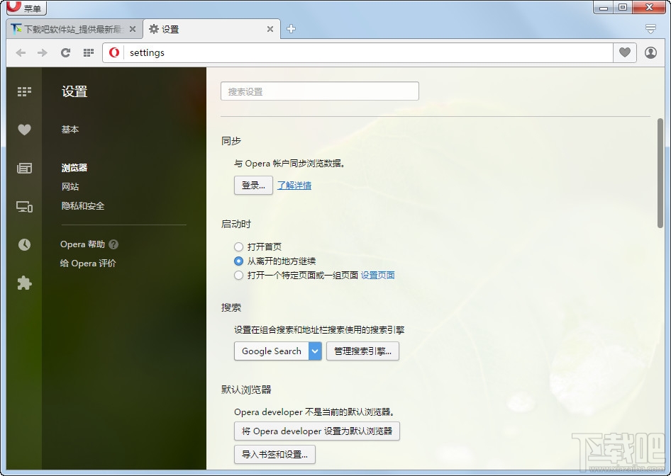 Opera浏览器下载 Opera浏览器v76 0 4017 94 中文正式版 下载吧 Opera浏览器下载 Opera浏览器v76 0 4017 94 中文正式版 下载吧