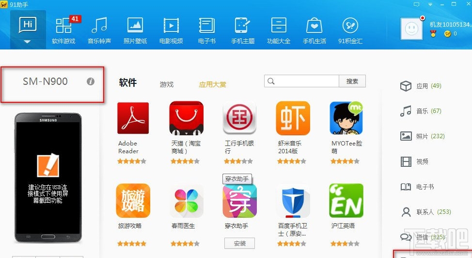 下载android版本下载安装_下载android版app下载安卓