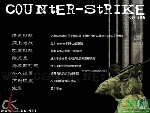 反恐精英单机版cs1.5中文版带机器人 1.0 免费版