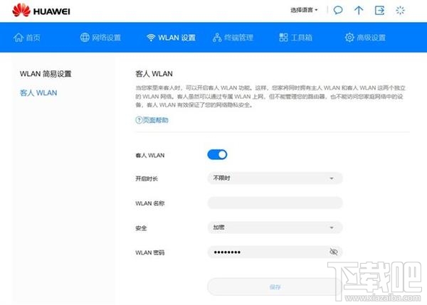 华为随行WiFi2怎么共享热点，华为随行WiFi2畅享版使用教程