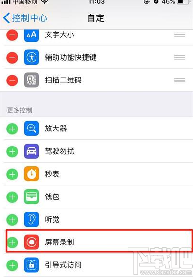 iphoneXS怎么录屏，如何开启屏幕录制功能