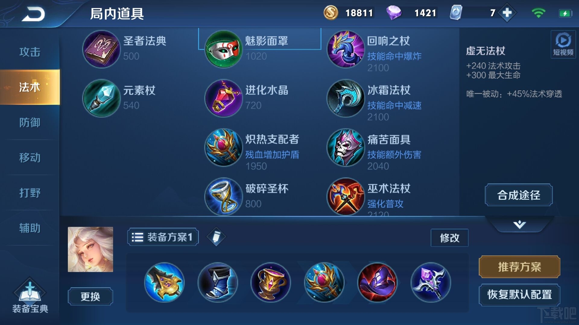 王者荣耀法师出装_王者荣耀孙尚香的出装图片_王者荣耀法师周瑜出装