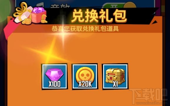 哪里有礼包|曙光手游礼包怎么领取分享兑换码地址