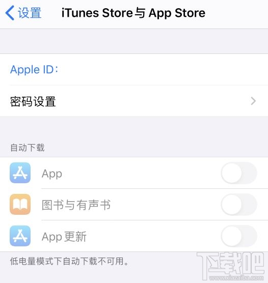 苹果App Store下载总提示输入密码怎么办?免密码下载免费应用设置方法