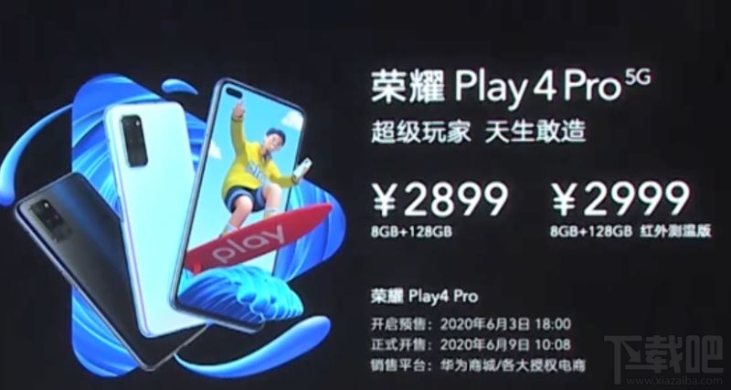 荣耀Play4 Pro红外测温测评