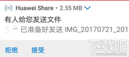 华为Huawei Share功能怎么样?Huawei Share操