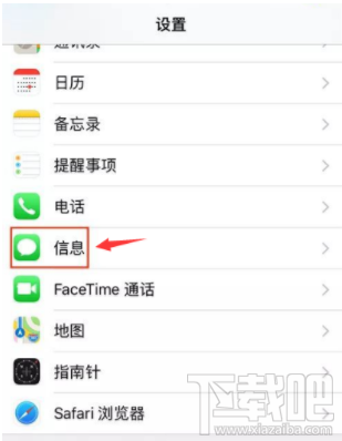 苹果iPhone手机怎么拒收垃圾短信?