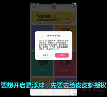 皮皮虾语音包app下载_皮皮虾语音包1.11.2_皮皮虾语音包软件