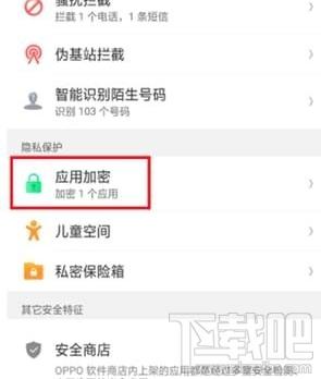 oppor15怎么解除加密的应用,重新显示隐藏的a