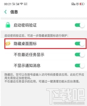 oppor15怎么解除加密的应用,重新显示隐藏的a