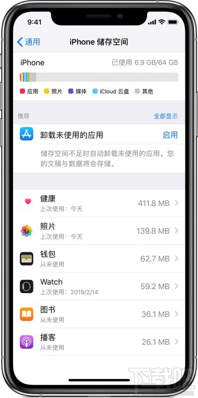 ios下载的文件在哪删除