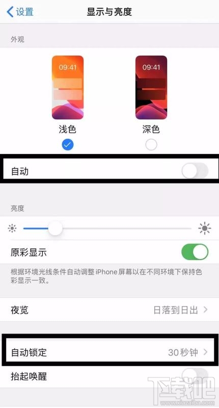 iPhone怎么做到既省电又不影响使用 iPhone设置中9个细节