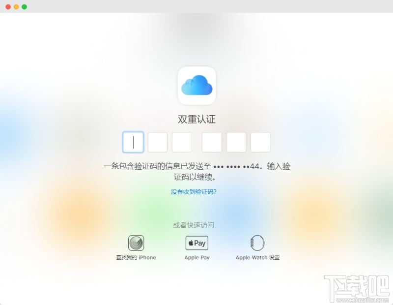 下载飞机软件收不到验证码短信-下载飞机软件收不到验证码短信怎么办
