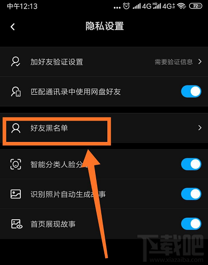 百度上怎么加别人好友、百度上怎么加别人好友聊天